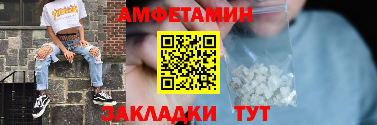АМФ  Amphetamine  Вход с VPN  Амфетамин VHQ  Азов 
