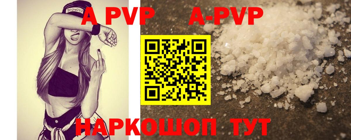 Alpha-PVP крисы CK  Альфа ПВП  Азов  купить наркотик  Вход с VPN  Альфа ПВП VHQ  APVP Crystall 