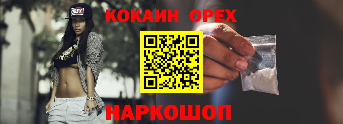 Cocaine Fish Scale Азов