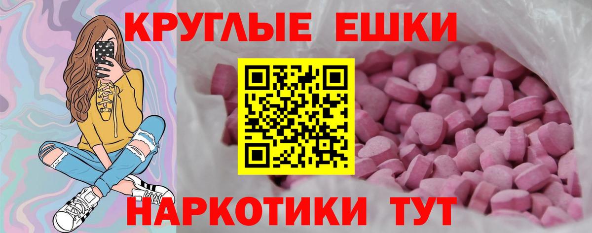 Ecstasy  Вход с VPN  Азов  Ecstasy MDMA 