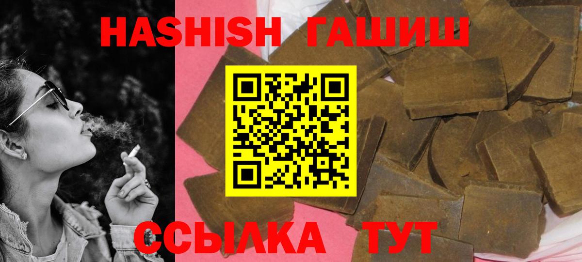 ГАШ hashish  ГАШ  Азов  Вход с VPN  ГАШИШ Ice-O-Lator 