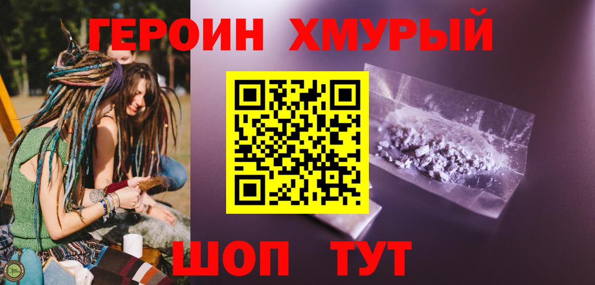 Азов  ГЕРОИН Афган  Вход с VPN 