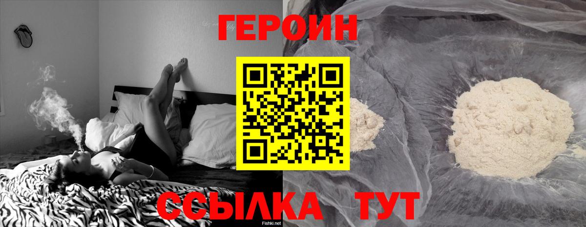 Героин хмурый Азов