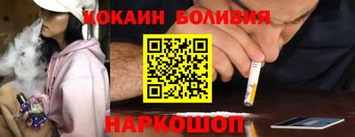 кокаин перу Ливны