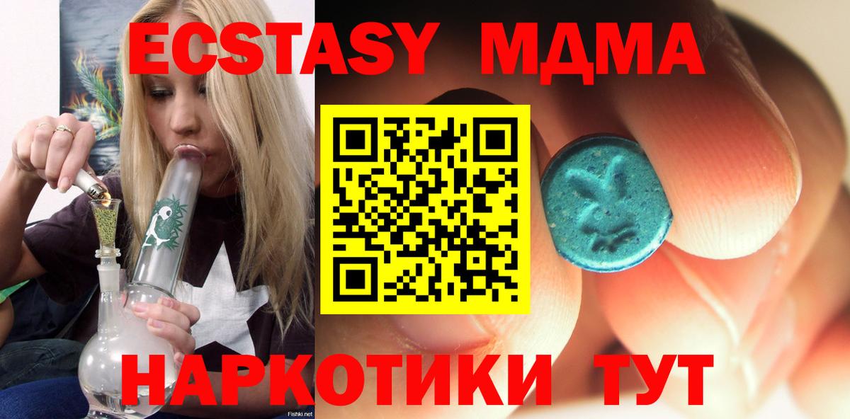 MDMA Molly  Вход с VPN  МДМА  Азов  МДМА VHQ 