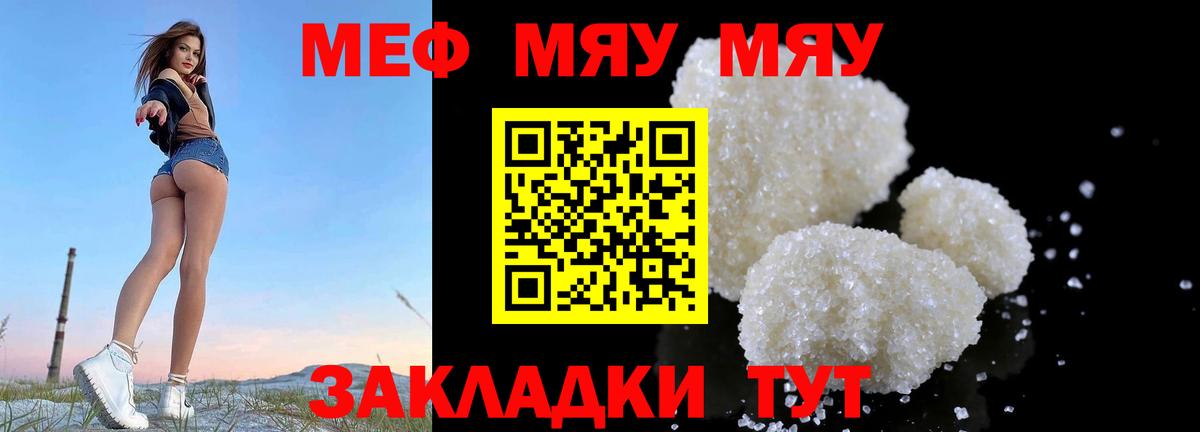 МЕФ mephedrone  Вход с VPN  Азов 