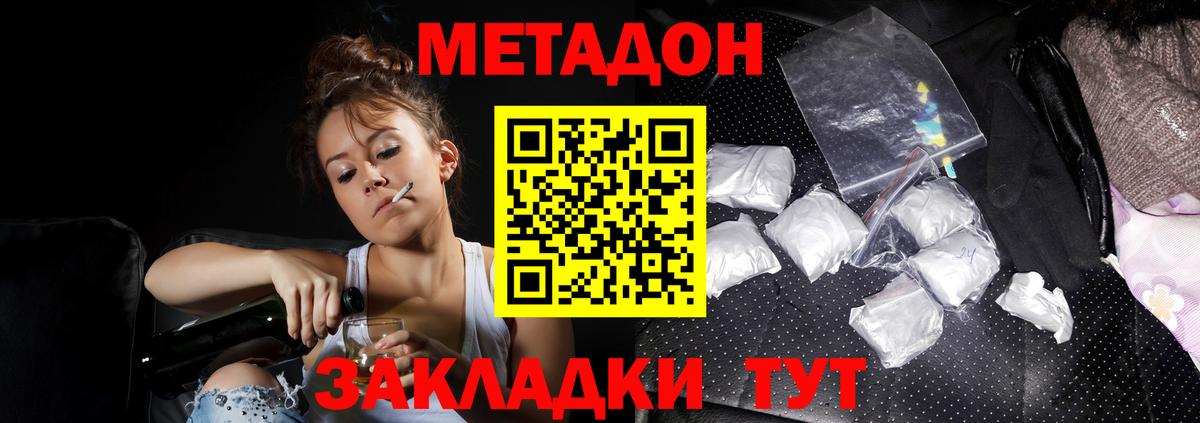 Метадон белоснежный  ОМГ ОМГ ONION  МЕТАДОН кристалл  Азов  Вход с VPN 