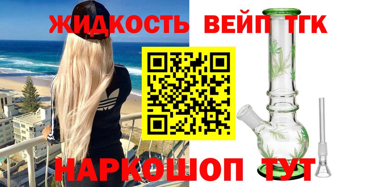 Дистиллят ТГК вейп с тгк  даркнет сайт  Азов  Вход с VPN  Дистиллят ТГК гашишное масло 