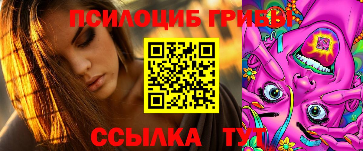 Галлюциногенные грибы Magic Shrooms Азов